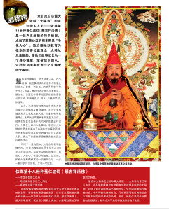 号外周报 767 28.1.16 P68